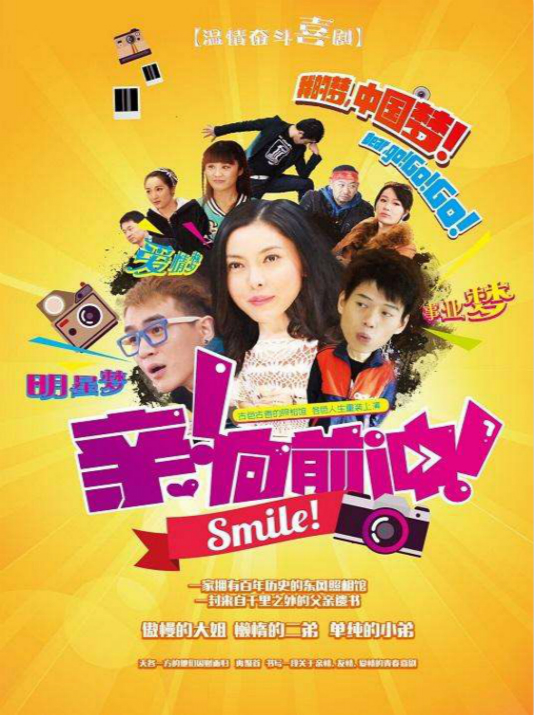 亲，向前冲全集