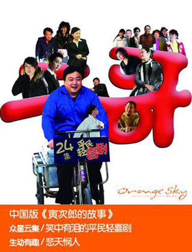 二哥艳遇记全集