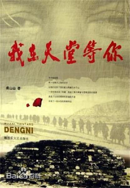 我在天堂等你全集