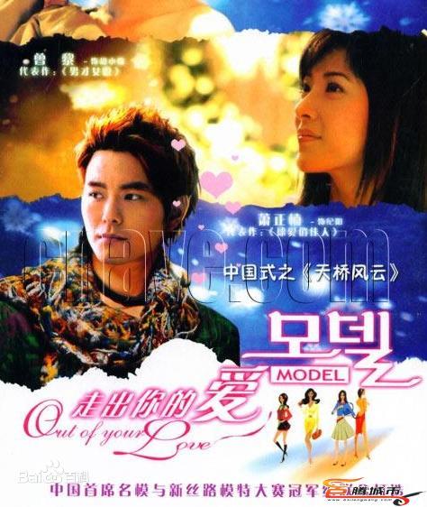 走出你的爱全集