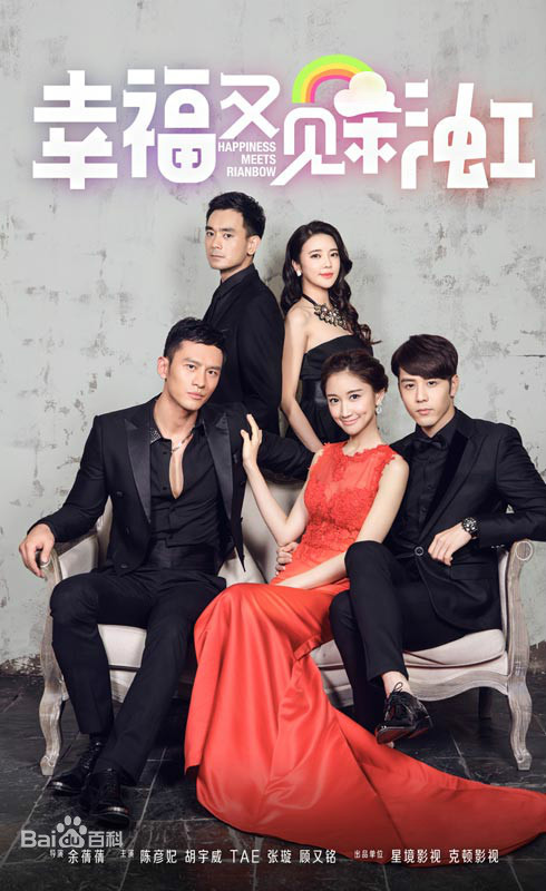 幸福又见彩虹全集