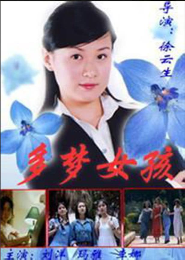 多梦女孩全集