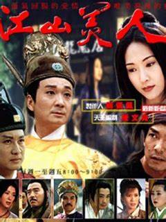 江山美人之无名火全集