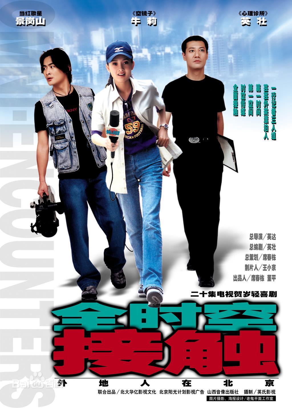 全时空接触全集