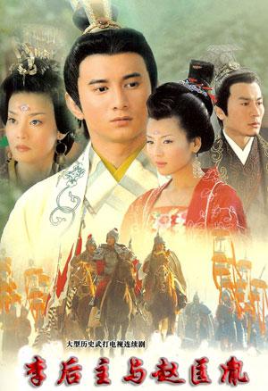 李后主与赵匡胤全集