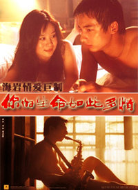 你的生命如此多情全集