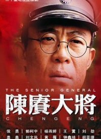 陈赓大将全集