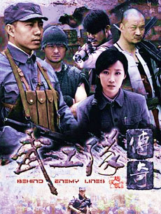 武工队传奇全集