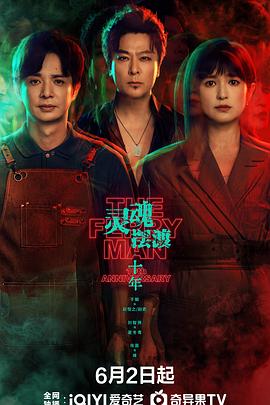 灵魂摆渡·十年全集