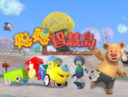 聪聪智慧岛全集