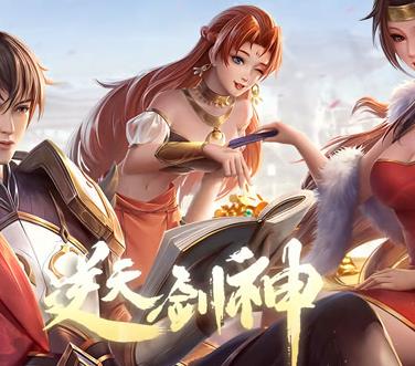 逆天剑神动态漫画全集