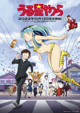 福星小子新作全集