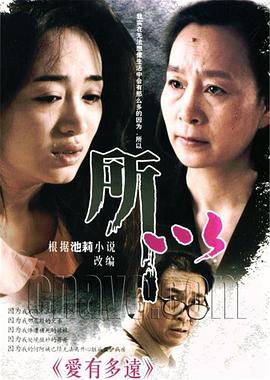 爱有多远全集