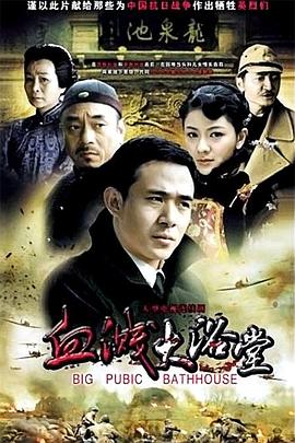 大浴堂全集