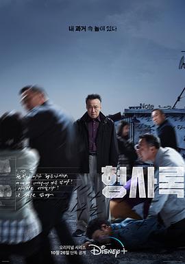 旧案寻凶全集
