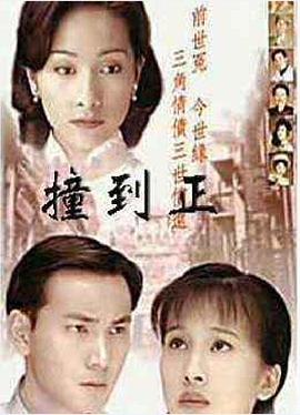 等着你回来国语全集