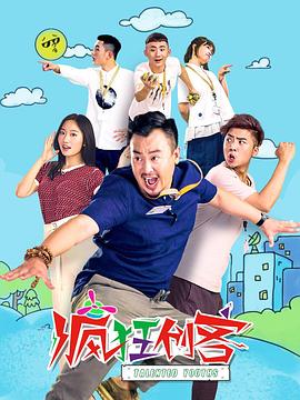疯狂创客全集