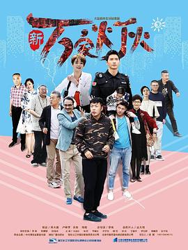 新万家灯火全集