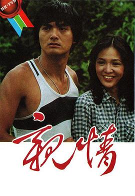 亲情粤语全集