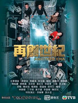 再创世纪粤语全集