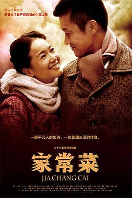 家常菜全集