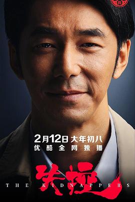 失控2019全集