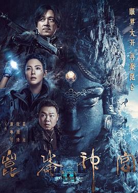 昆仑神宫2022全集