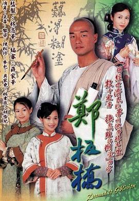 郑板桥国语全集