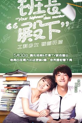 班长殿下全集