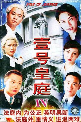 壹号皇庭4国语全集
