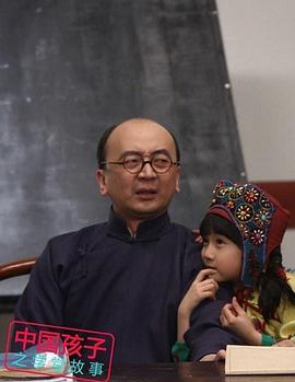 学堂故事全集