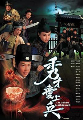 秀才爱上兵国语全集