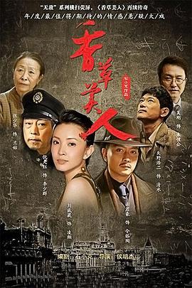 香草美人全集