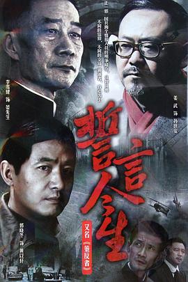 誓言今生全集