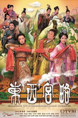 东西宫略国语全集
