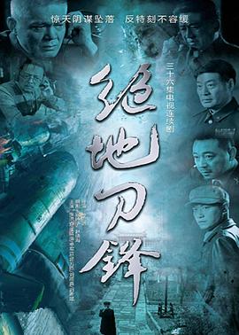 绝地刀锋全集