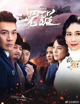 觉醒2019全集