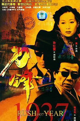 刀锋1937全集