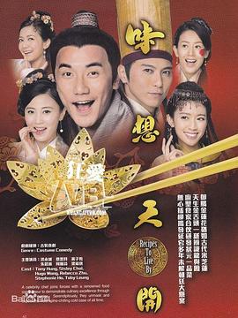 味想天开国语全集