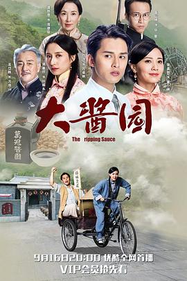 大酱园粤语全集