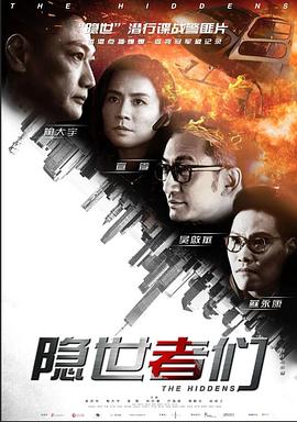 隐世者们国语全集