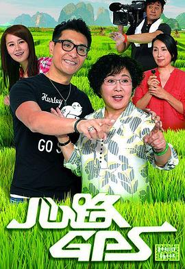 心路GPS粤语全集