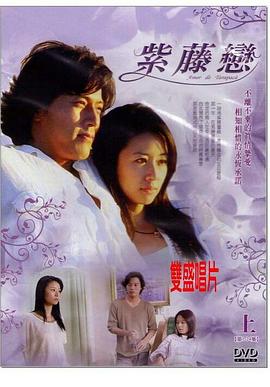 紫藤恋全集