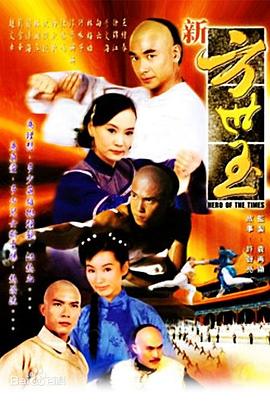 新方世玉全集
