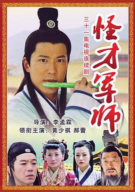 神机妙算刘伯温全集