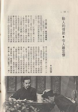 县令黄马褂全集