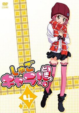 守护甜心!全集