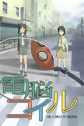 电脑线圈全集