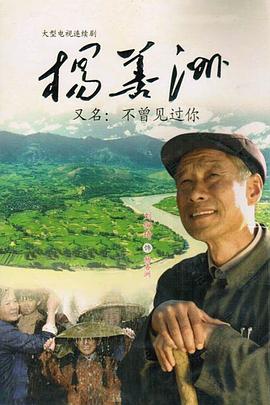 杨善洲全集