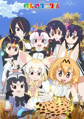 兽娘动物园全集